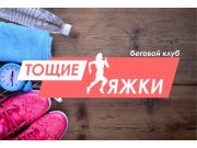 Доп.материалы:
Вектор бегуны, силуэт http://ru.freepik.com/free-vector/runners-...