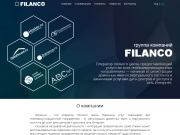 Здравствуйте.
Представляю вам главную страницу сайта filanco.ru . 
Все сделан...