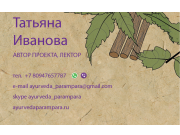 За основу взята эко бумага ручной работы. Возможна печать на любом типе бумаги....