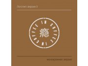 Приветствую, та же самая идея с повторяющееся по кругу фразой, но без кружки. В...