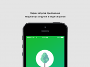 Экраны авторизации в приложении + правки в экраны "посадить дерево"