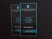 Концепция представляет собой фото-альбом - открытые двери реальной галереи.