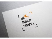 Смысл моей концепции - все сфокусировано на спорте. Уголки с одной стороны фоку...