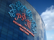 Логотип для швейного производства «Российская Фабрика Текстиля» . Отражает тема...