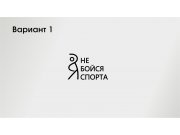 Я долго думала что же общего есть у разных видов спорта и наконец поняла - разм...