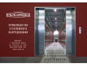 Все же лифт хорош, как ассоциация. Лифт - это удобство, комфорт и точно в срок:...