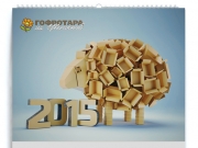 концепт календаря
2015 это ведь год овцы? или я путаю?
на овечку вообще похож...