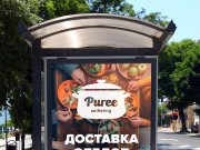 Минималистичный стиль, так как  "pure", но при этом яркий и доступный. Показыва...