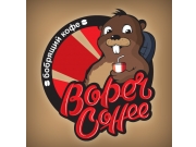 Надпись "Bober Coffee" нарисована вручную, что в свою очередь значит, больше не...
