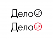 предложение: использовать русское начертание слова «Дело» и значка «up» по анал...