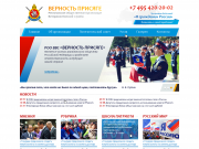 Главная страница сайта выполнена в цветах Российского и Имперского флага