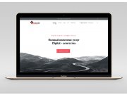 Светлый простой сайт для digital агентства 