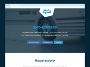 На основном сайте SMO Group в качестве вспомогательного элемента оформления исп...