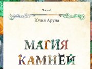 Сразу извиняюсь, что сделал мягко говоря не совсем так как в ТЗ.)
Книга “Магия...