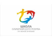 Как попасть в олимпийскую школу. Логотип спортивной школы олимпийского резерва. Олимпийский резерв эмблема. Спортивная школа олимпийского резерва лого.