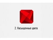 Продолжение http://www.godesigner.ru/pitches/viewsolution/131813?sorting=created