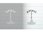 Слово «patent»    в виде зонтика, символизирует , в совокупности со своим смысл...