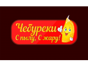 Аппетитный персонаж - чебурек с паром, цвета логотипа в теплой цветовой гамме, ...