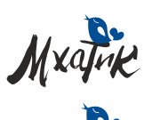 Оригинальный логотип "Мхатик" мне очень нравится. Символом студии "Синяя птица"...