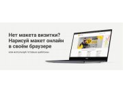 Подготовил все в соответствии с брифом, готов внести правки в кратчайшие сроки....