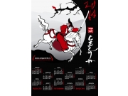 Самурай мчится к логотипу, а в руках у него знак Сёгун.
В оформлении календаря...