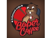 Надпись "Bober Coffee" нарисована вручную, что в свою очередь значит, больше не...