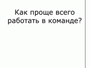 Шустро трансформирую в горизонтальный формат если вам понравится.