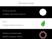 Александр, здравствуйте.

Простой и легко запоминающийся знак. Современный шр...