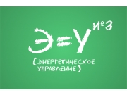 логотип выполнен в виде формулы