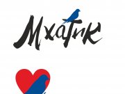 Оригинальный логотип "Мхатик" мне очень нравится. Символом студии "Синяя птица"...