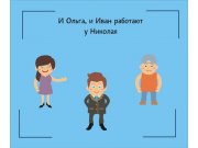 В большей степени работала над идеей, поэтому работа в плане графики сыровата. ...