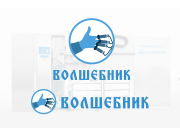 Концепция логотипа для продукта «Доильный робот ВОЛШЕБНИК»
Данный вариант лого...