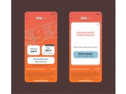 Бодрый дизайн, подчёркивающий преимущества сервиса VPN 99