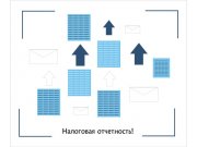 В большей степени работала над идеей, поэтому работа в плане графики сыровата. ...