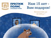 В моём представлении жители Сибири ассоциируются с интеллигентным медведем, ему...